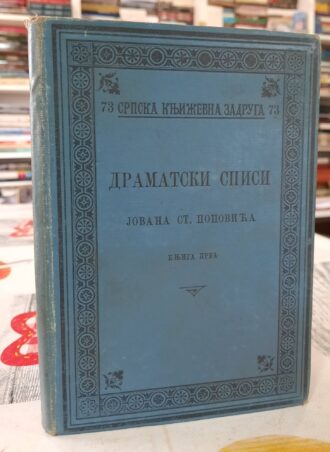 Dramatski spisi 1 - Jovan Popović