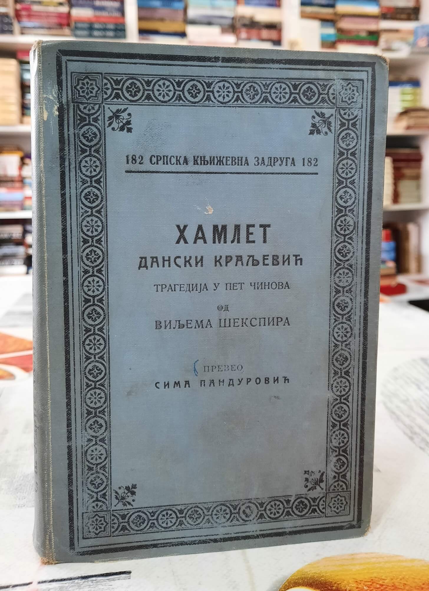 Hamlet Danski Kraljević - Viljem Šekspir