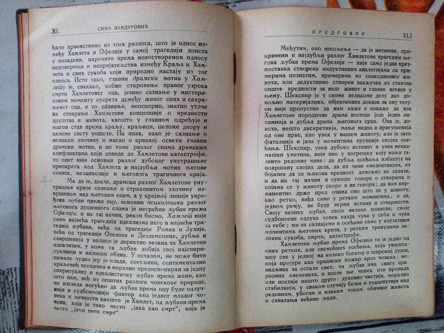 Hamlet Danski Kraljević - Viljem Šekspir