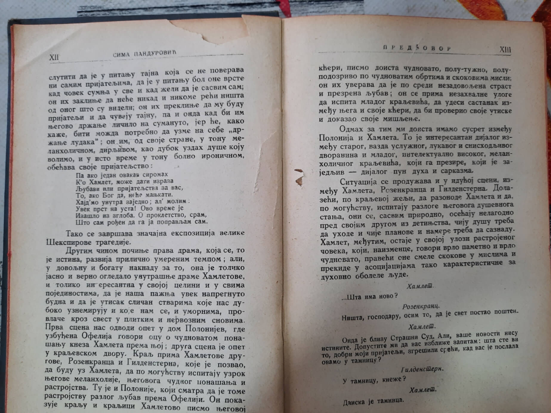 Hamlet Danski Kraljević - Viljem Šekspir