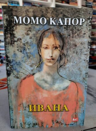 Ivana - Momo Kapor