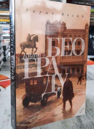Knjiga o Beogradu - Goran Vesić