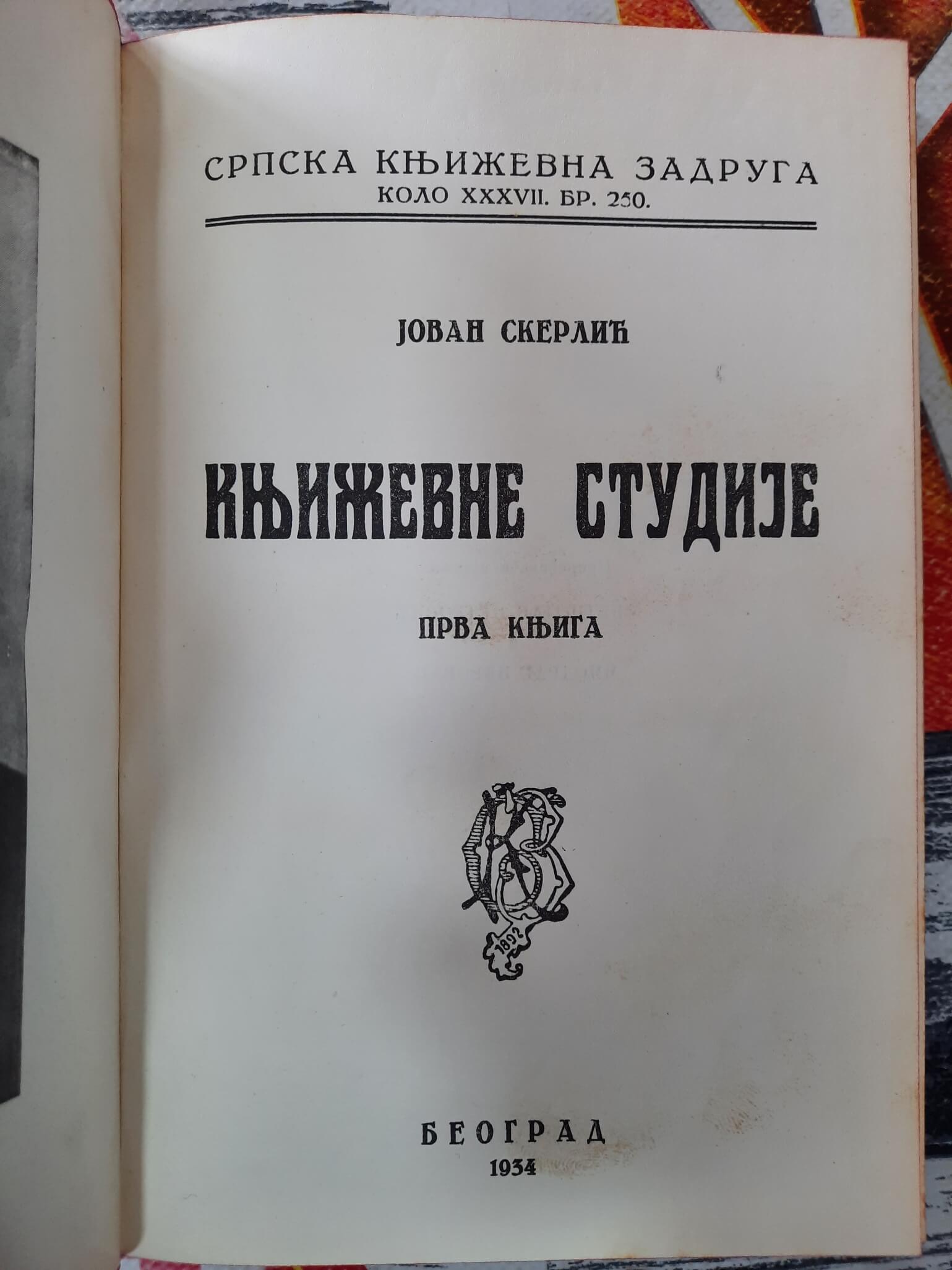 Književne studije 1 - Jovan Skerlić