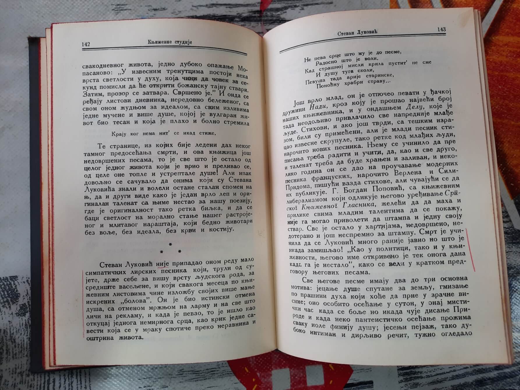 Književne studije 1 - Jovan Skerlić