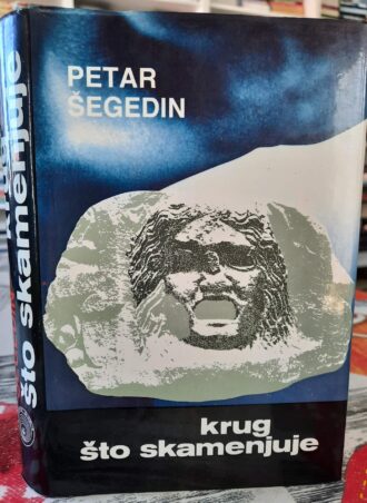 Krug što skamenjuje - Petar Šegedin