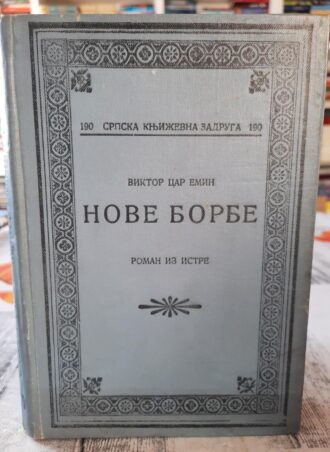 Nove borbe - Viktor Car Emin
