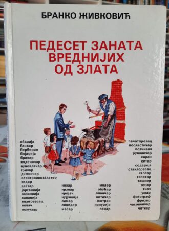 Pedeset zanata vrednijih od zlata - Branko Živković