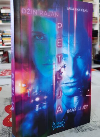 Petlja - Džin Rajan