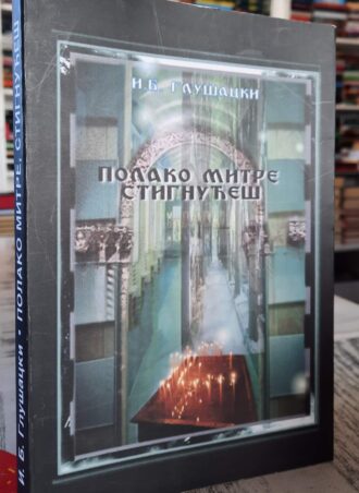 Polako Mitre stignućeš - I. B. Glušacki