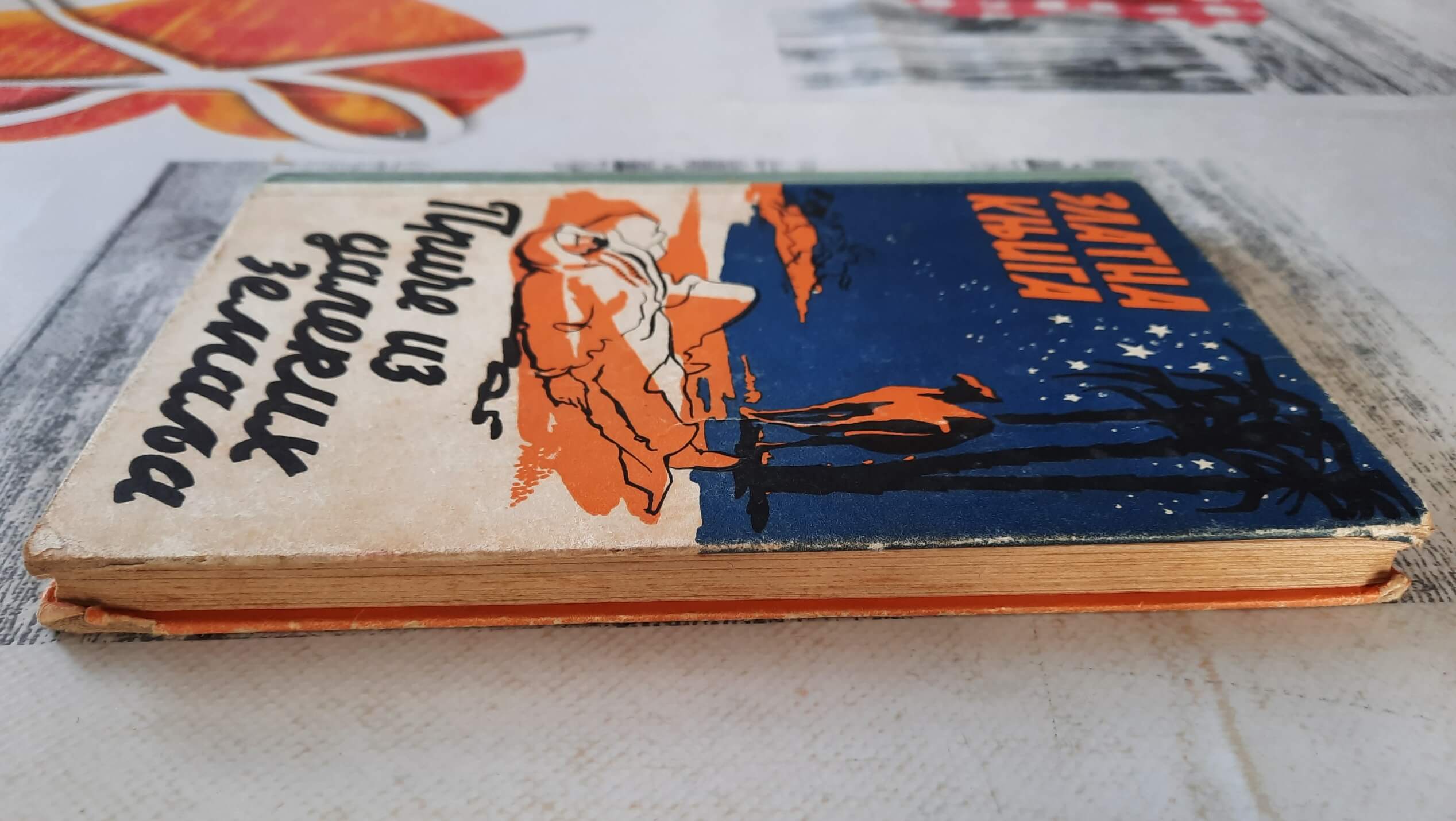 Priče iz dalekih zemalja - Zlatna knjiga