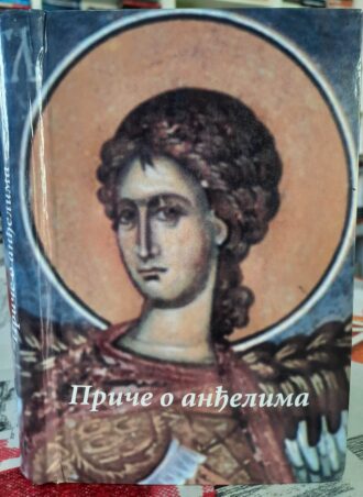 Priče o anđelima - Miroslav Stančić