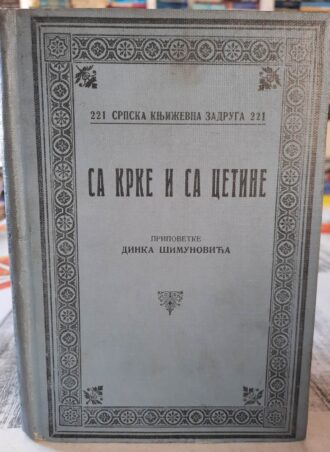Sa Krke i sa Cetine - Dinko Šimunović