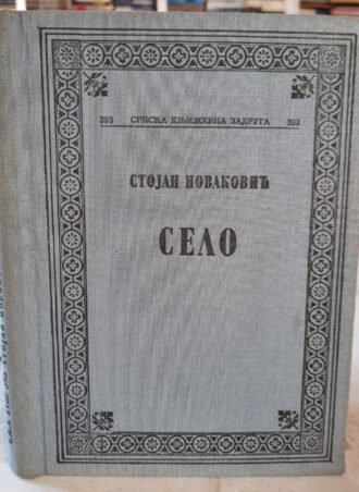 Selo - Stojan Novaković