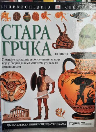 Stara Grčka - En Pirson