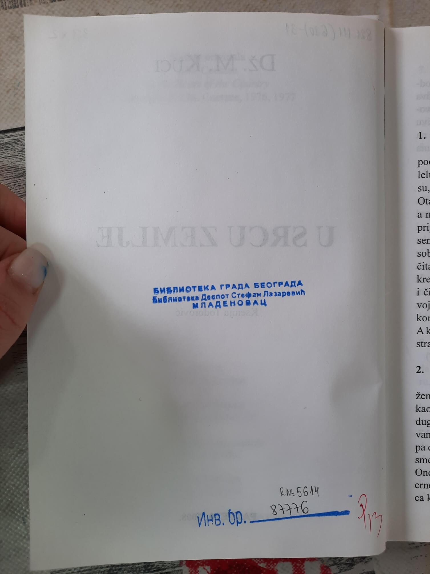 U srcu zemlje - Dž. M. Kuci