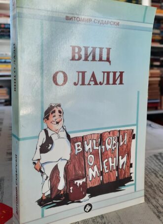 Vic o Lali - Vitomir Sudarski
