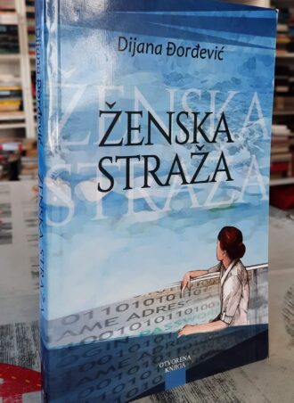 Ženska straža - Dijana Đorđević
