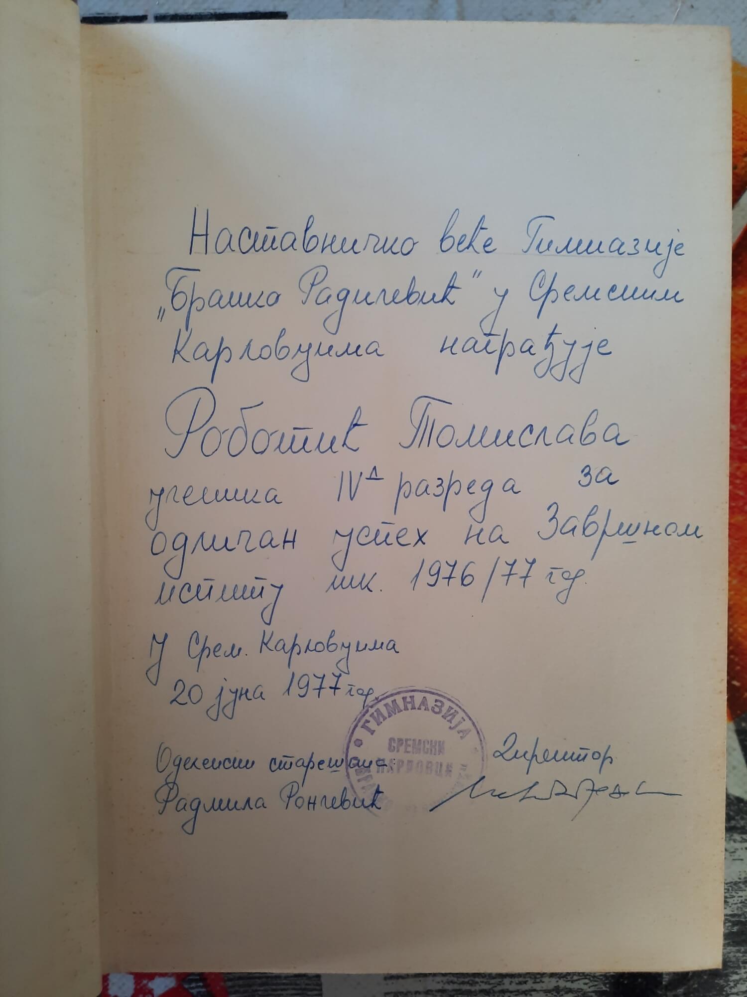 Zlatno runo - Robert Grevs