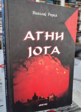 Agni joga - Nikolaj Rerih
