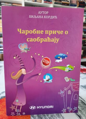 Čarobne priče o saobraćaju - Biljana Kordić
