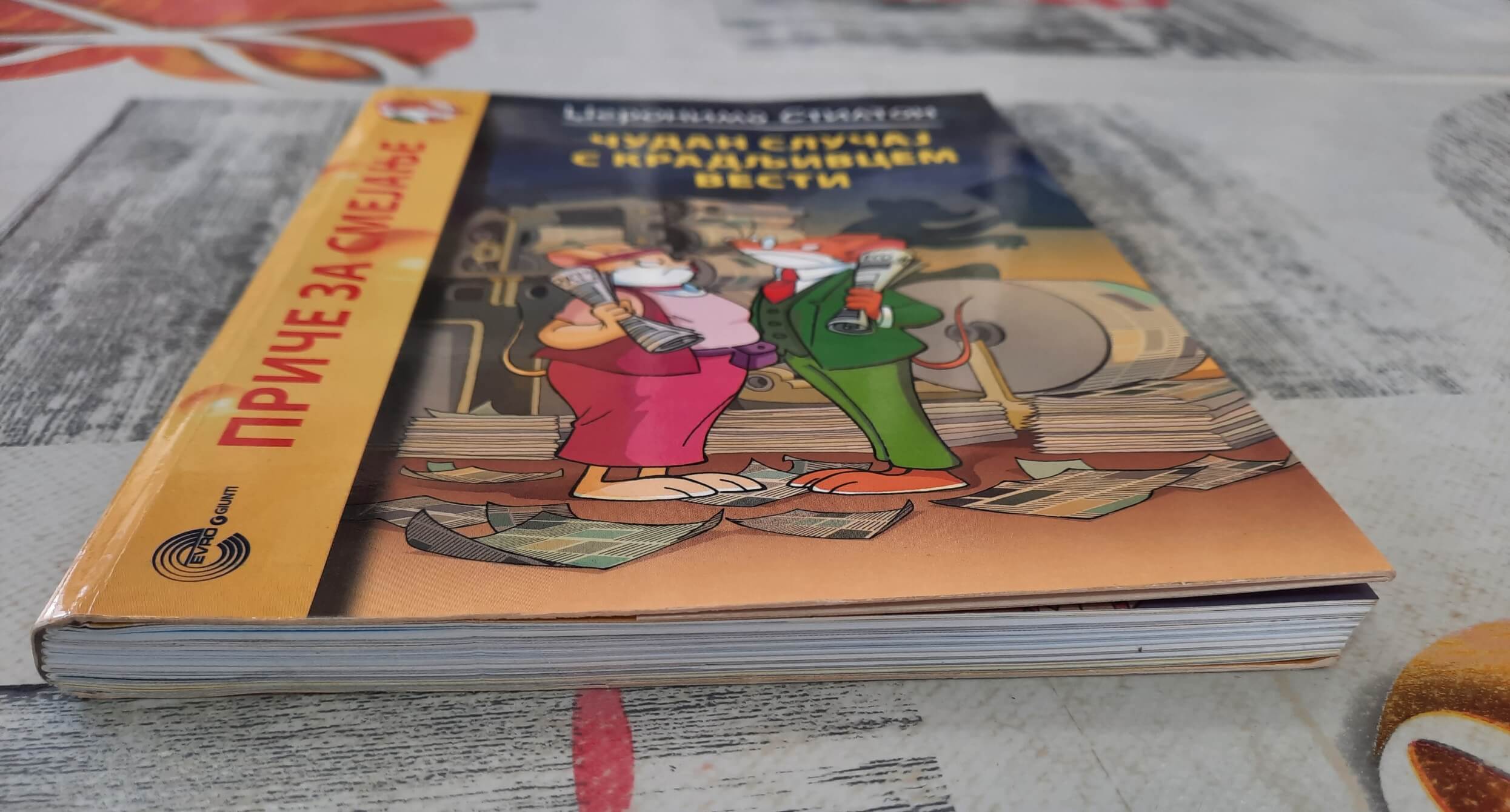 Čudan slučaj s kradljivcem vesti - Džeronimo Stilton