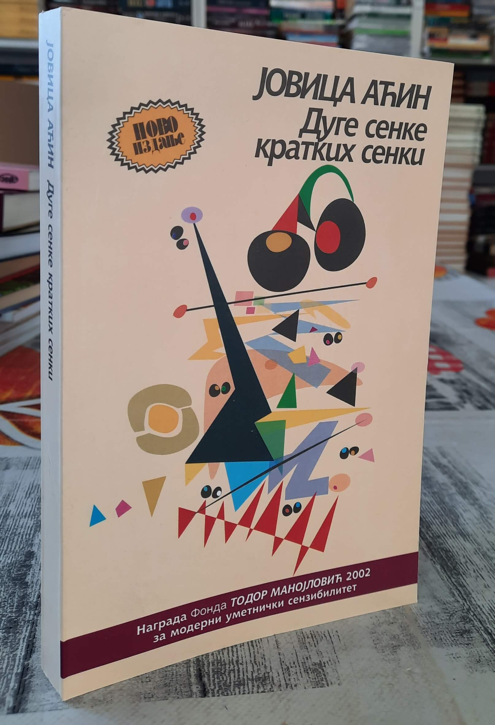 Duge senke kratkih senki - Jovica Aćin