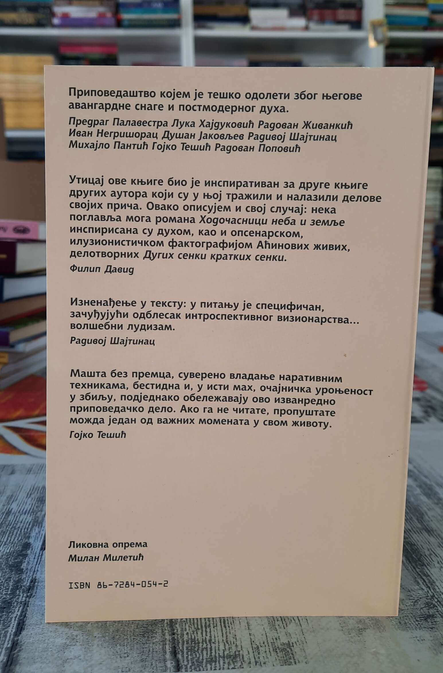 Duge senke kratkih senki - Jovica Aćin