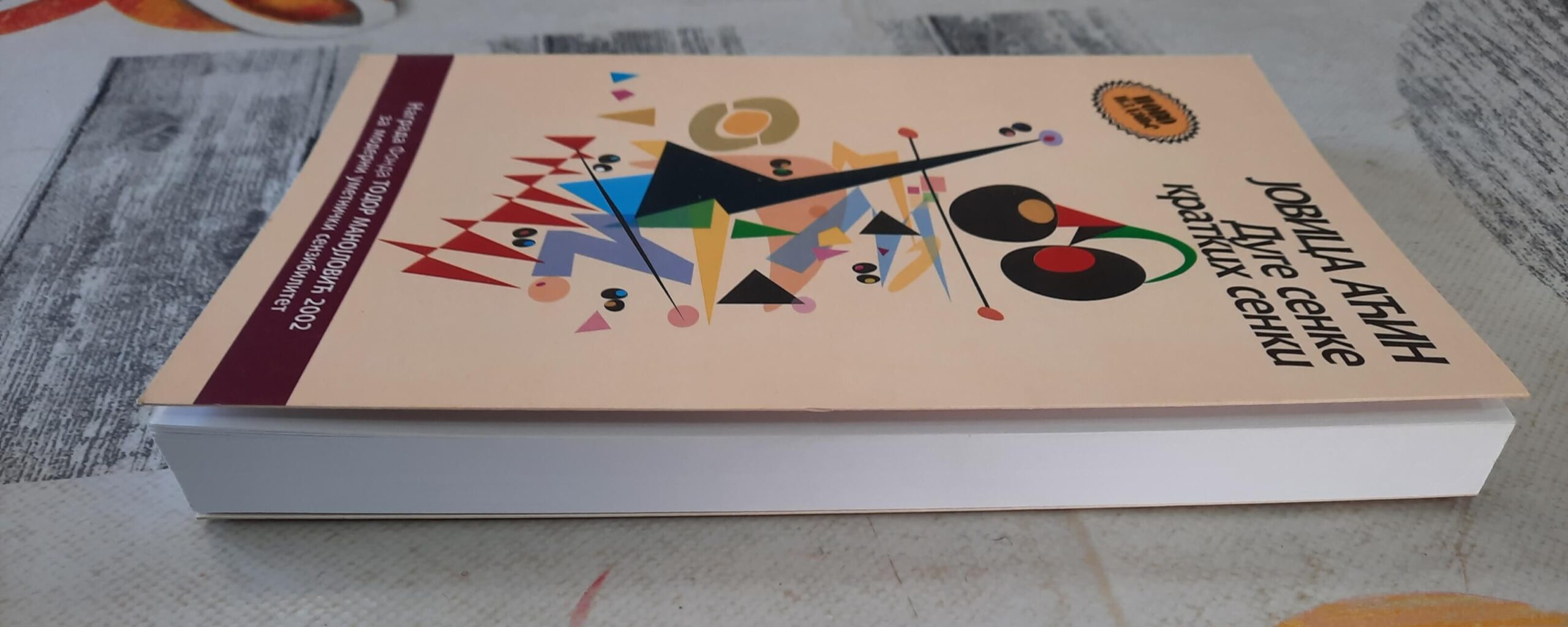 Duge senke kratkih senki - Jovica Aćin