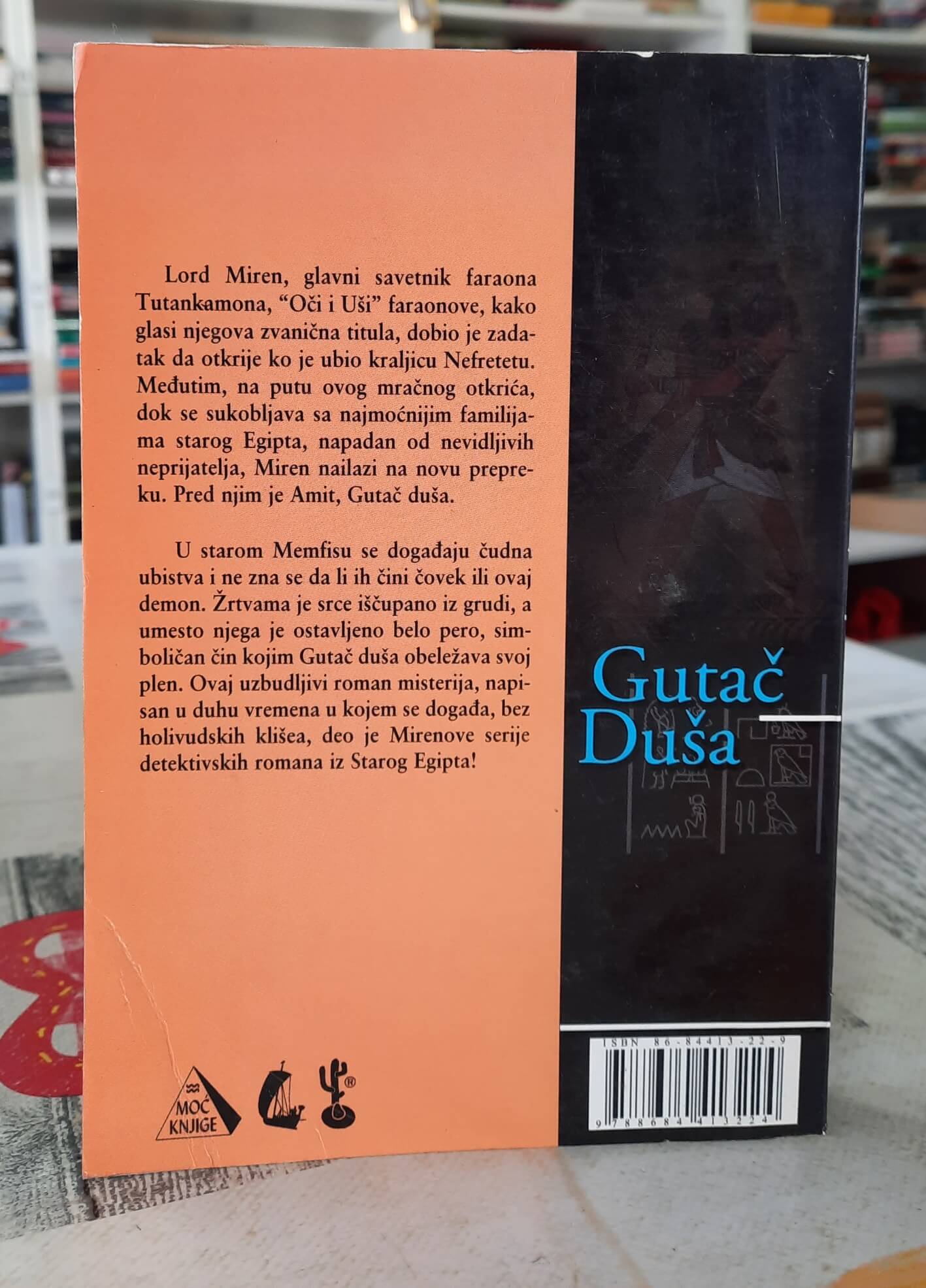 Gutač duša - Linda Robinson