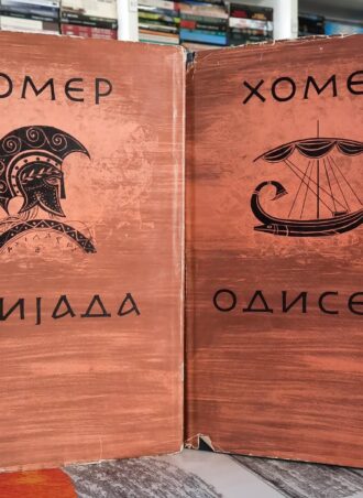 Ilijada Odiseja - Homer