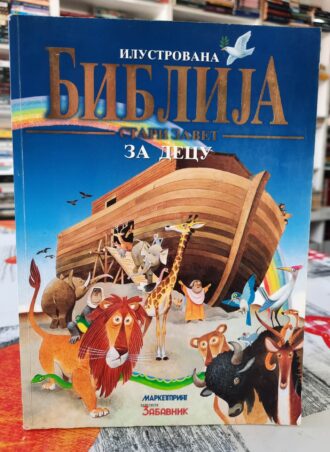 Ilustrovana Biblija za decu - Stari zavet