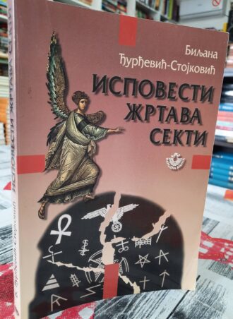 Ispovesti žrtava sekti - Biljana Đurđević - Stojković