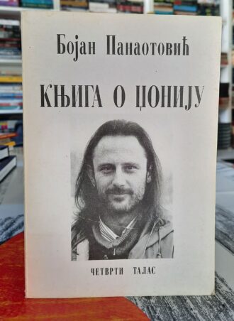 Knjiga o Džoniju - Bojan Panaotović