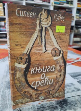 Knjiga o sreći - Silven Rubes