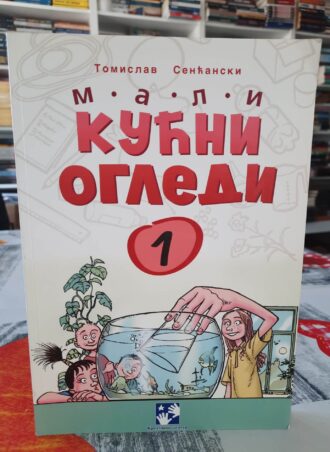 Mali kućni ogledi 1 - Tomislav Senćanski