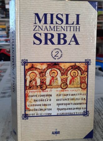 Misli znamenitih Srba