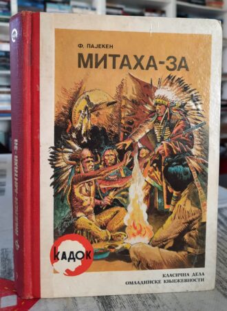 Mitaha-za - Fridrih Pajeken