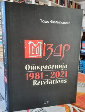 Mizar Otkrovenija 1981 - 2021 Revelations - Tošo Filipovski