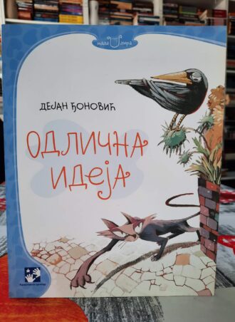 Odlična ideja - Dejan Đonović