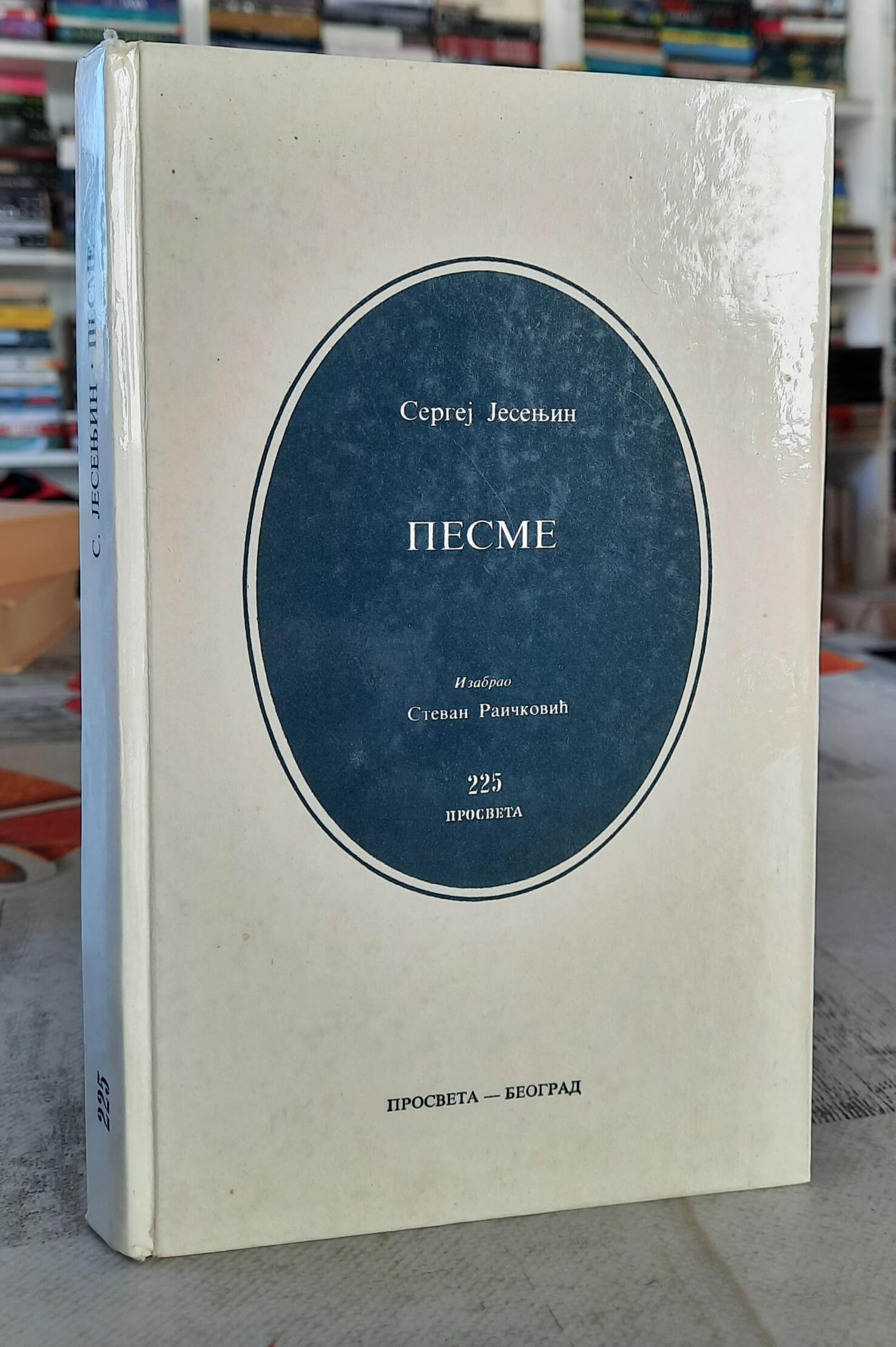Pesme - Sergej Jesenjin