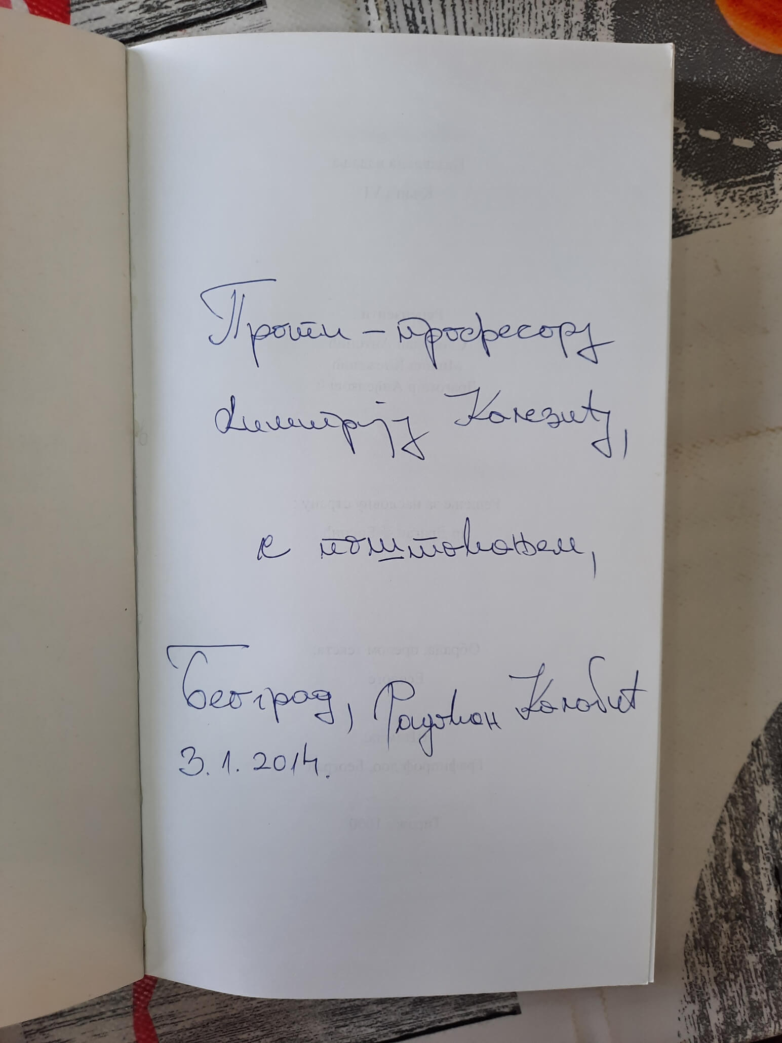 Pod prekornim pogledom istorije knjiga prva - Radovan Kalabić