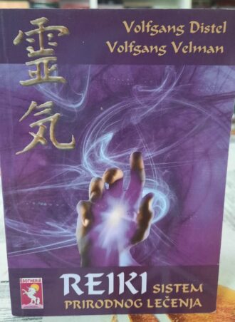 Reiki sistem prirodnog lečenja - Volfgang Disteč i Volfgang Velman