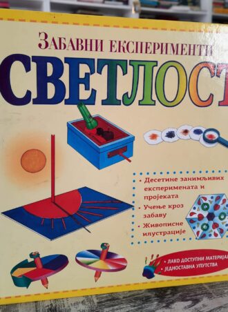 Svetlost - Zabavni eksperimenti