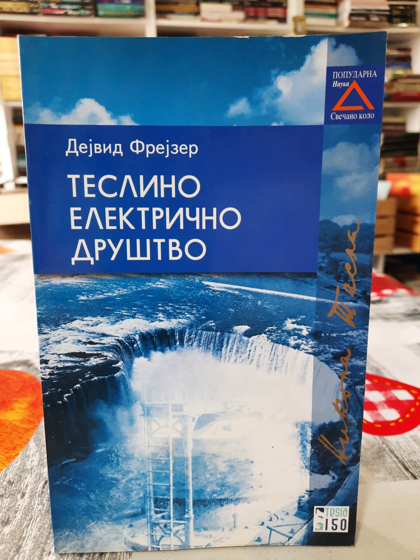 Teslino električno društvo - Dejvid Frejzer