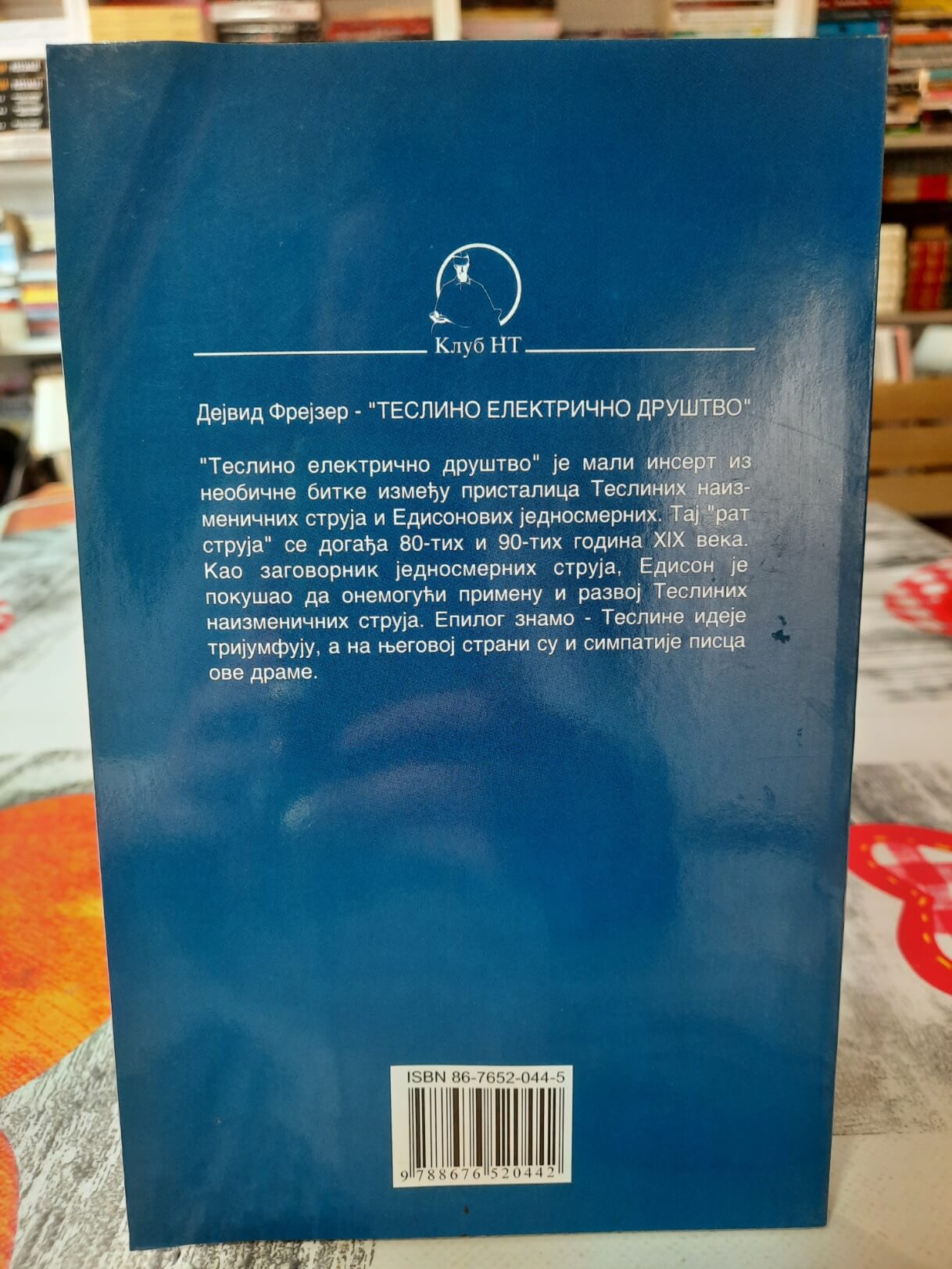 Teslino električno društvo - Dejvid Frejzer