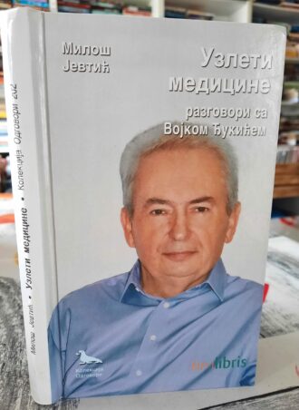 Uzleti medicine - razgovori sa Vojkom Đukićem - Miloš Jevtić