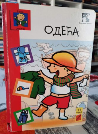 Vlada uči reči - Odeća