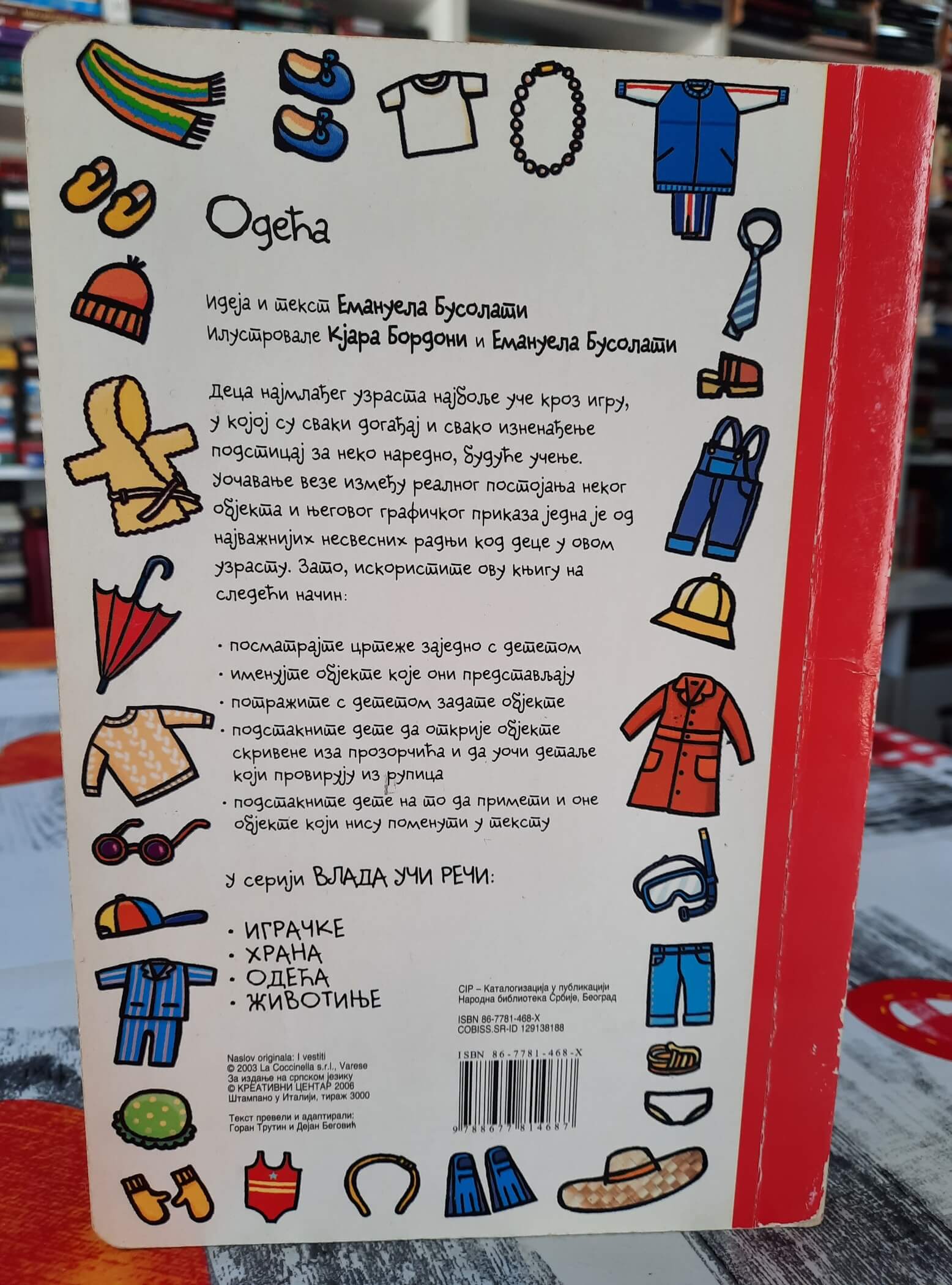 Vlada uči reči - Odeća