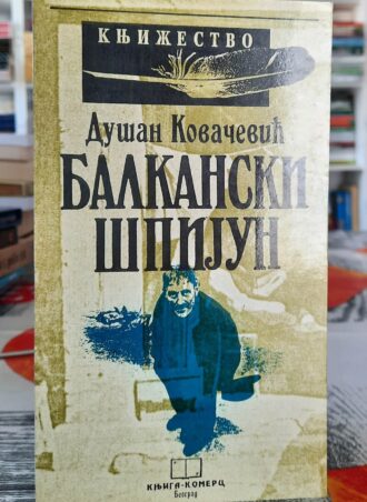 Balkanski špijun - Dušan Kovačević