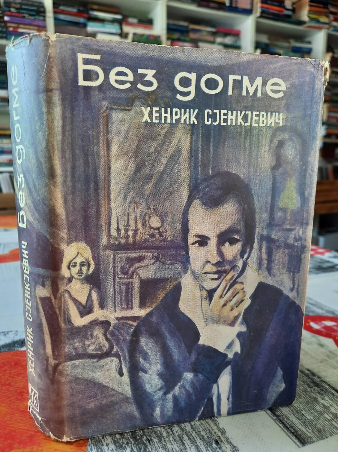 Brez dogme - Henrik Sjenkjevič